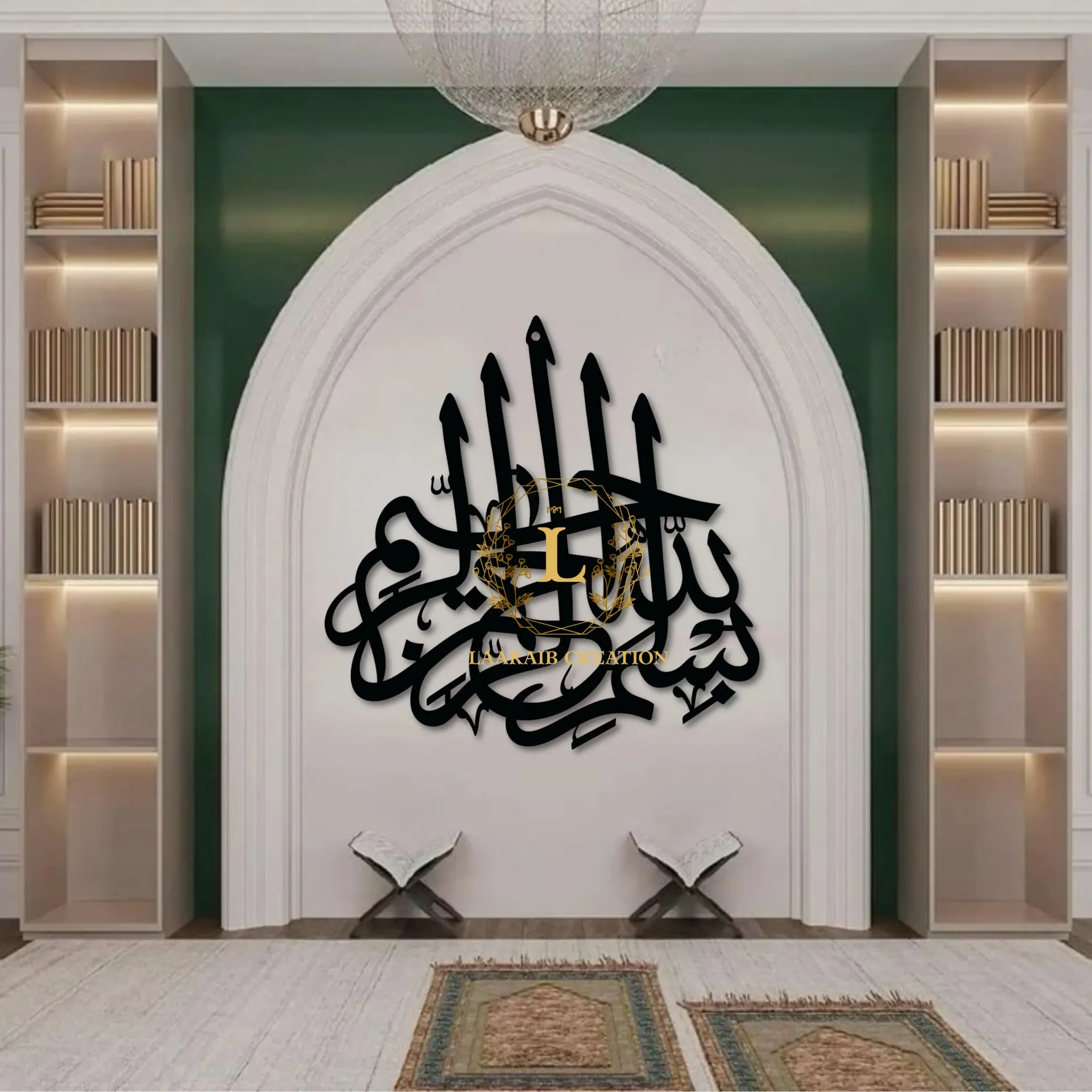 Bismillah Vertical