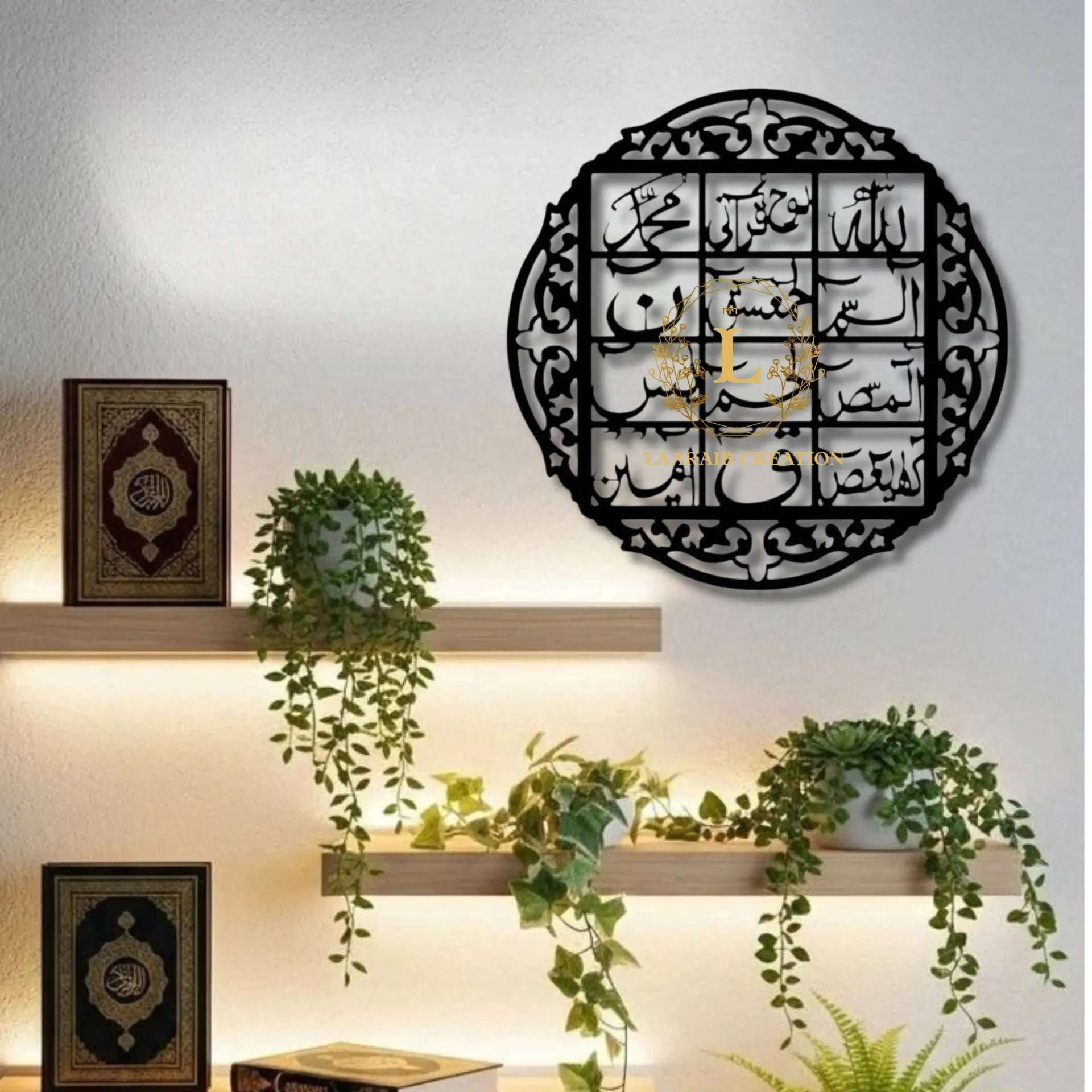 Loh-e-Qurani