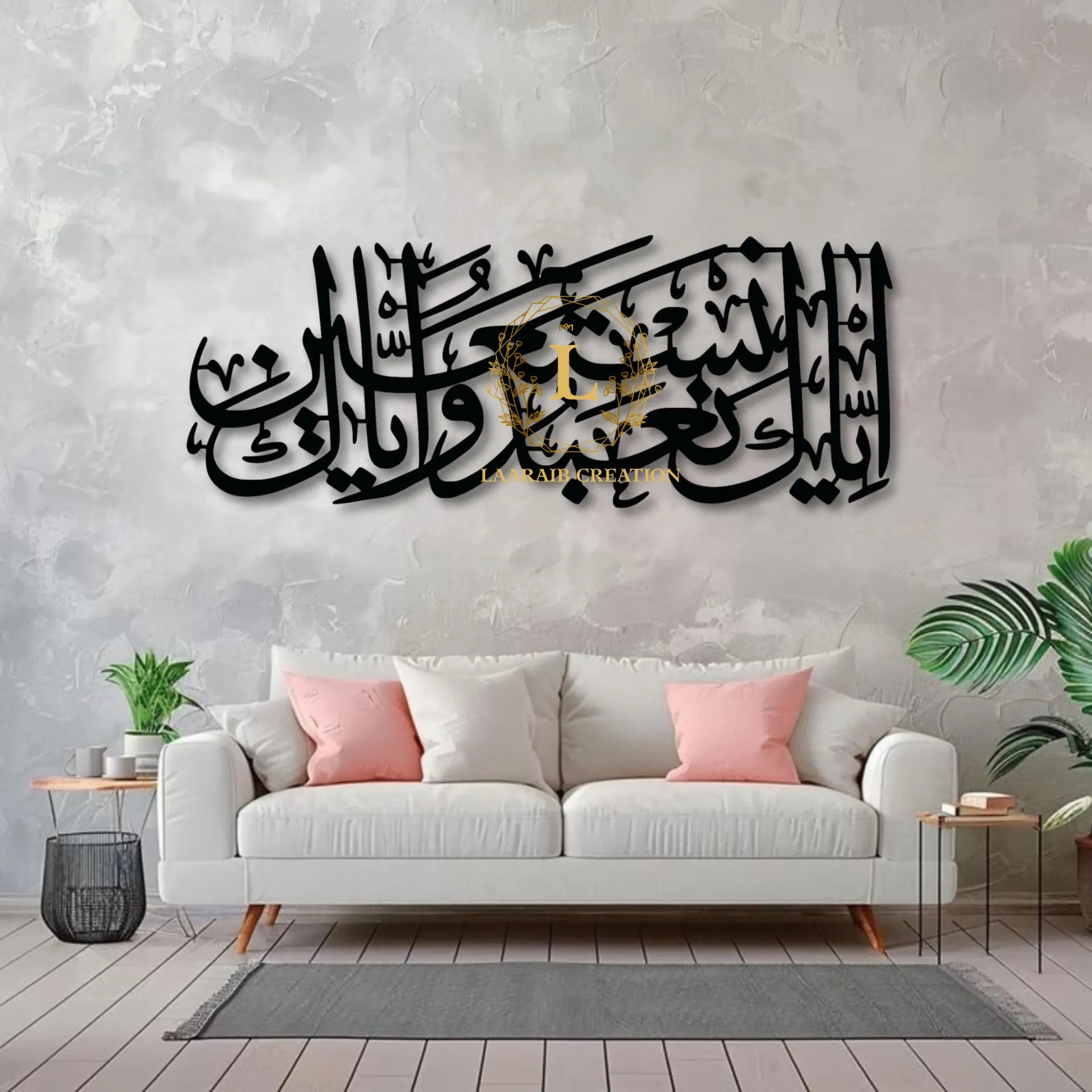Sacred Fatiha
